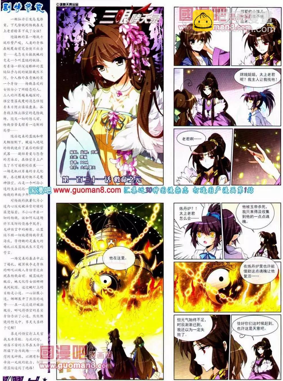 第138期 全本(1/2)-第42话