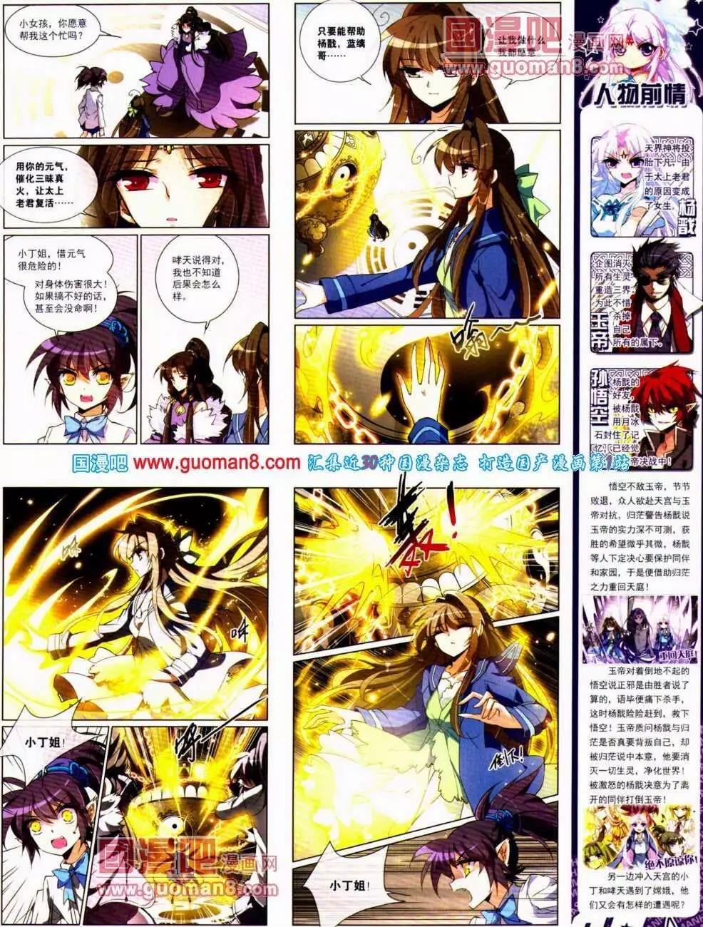 第138期 全本(1/2)-第42话