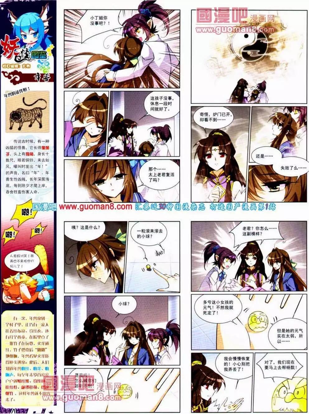 第138期 全本(1/2)-第42话