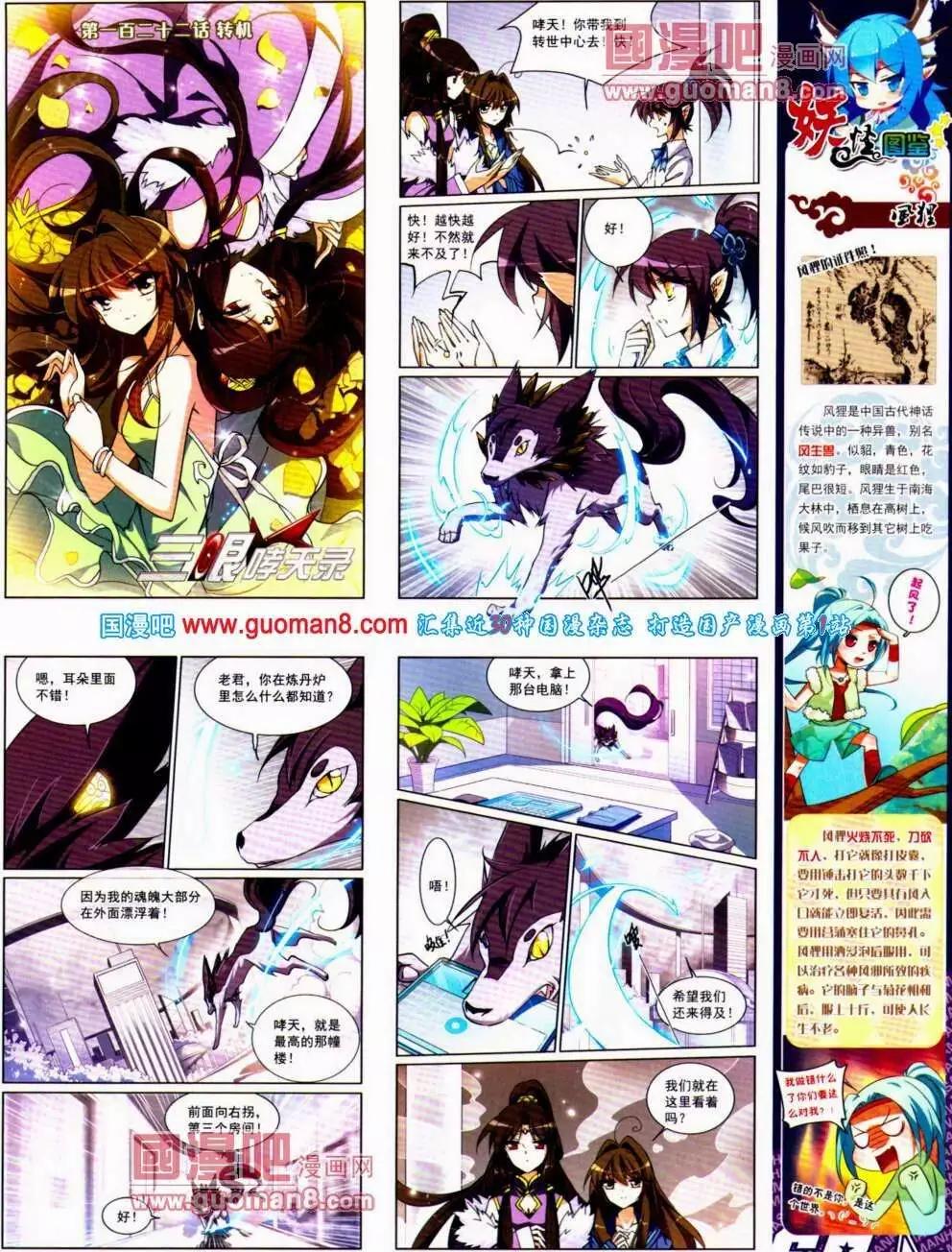 第138期 全本(1/2)-第42话