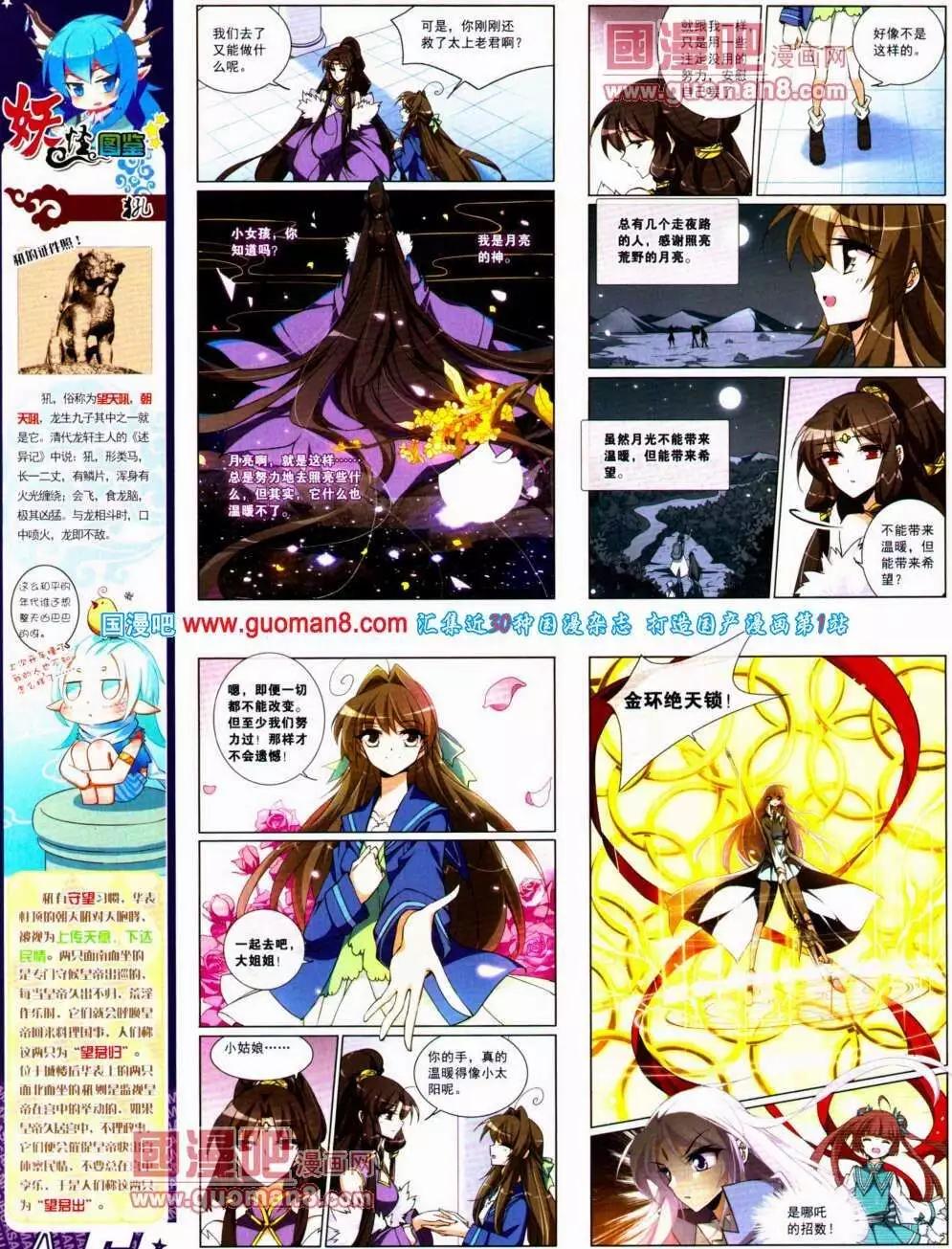 第138期 全本(1/2)-第42话