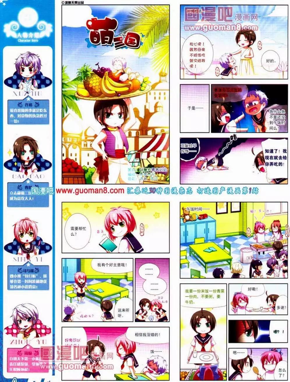 第138期 全本(1/2)-第42话