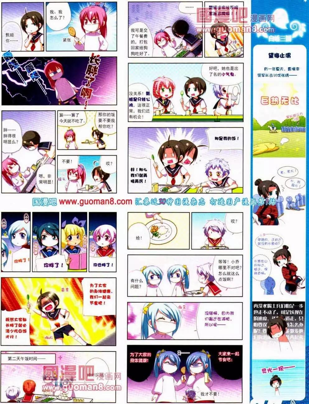 第138期 全本(1/2)-第42话