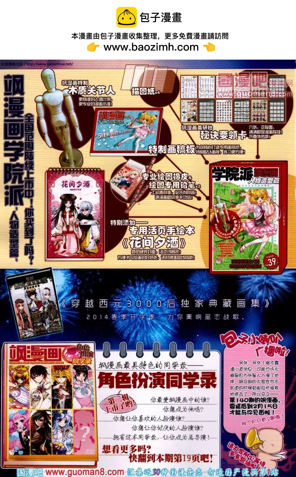 第138期 全本(1/2)-第42话