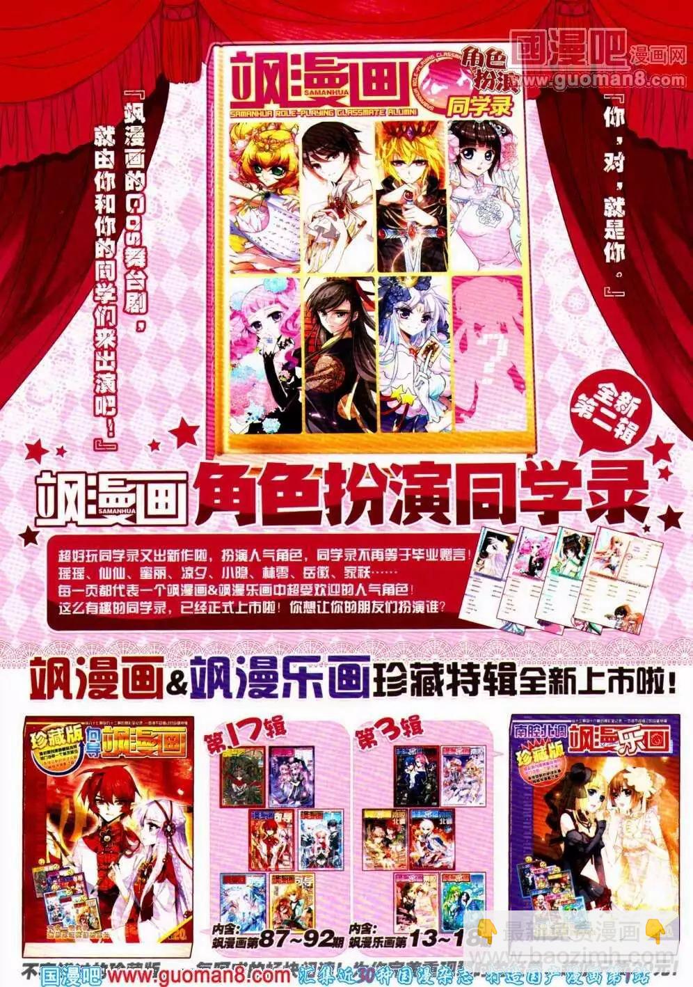 第138期 全本(1/2)-第42话