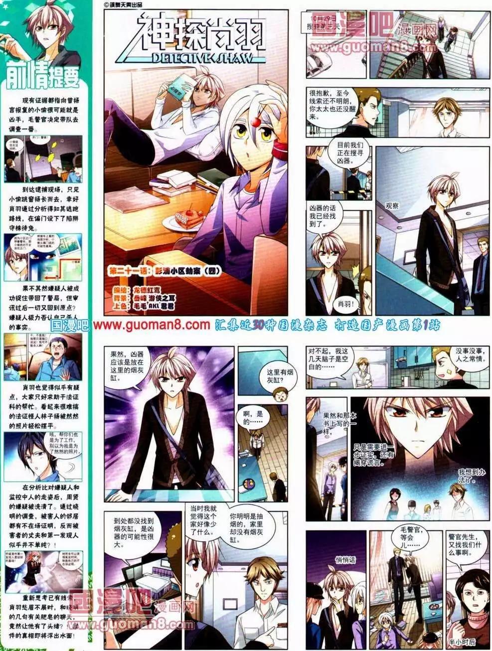 第138期 全本(1/2)-第42话