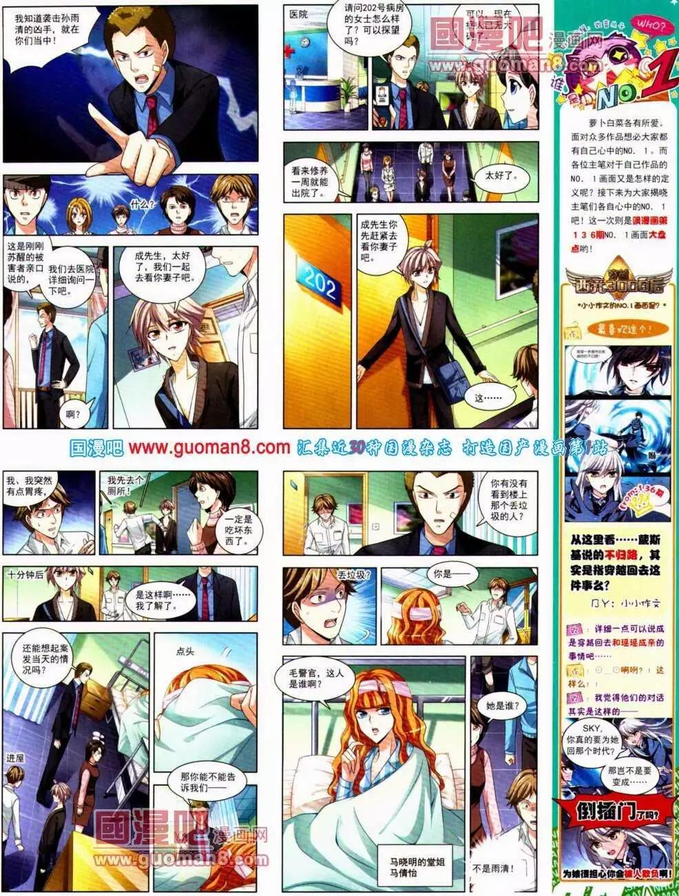 第138期 全本(1/2)-第42话