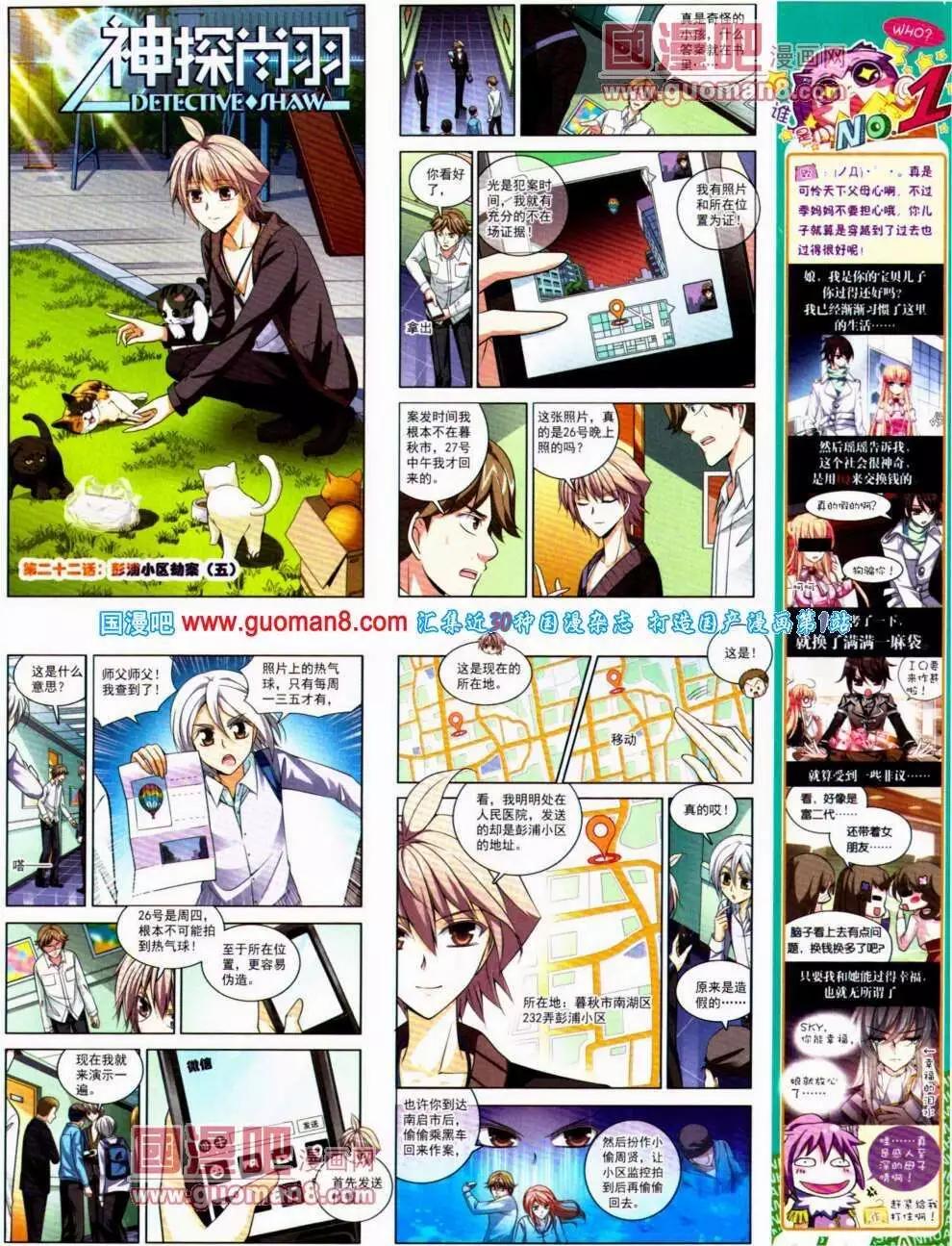 第138期 全本(1/2)-第42话