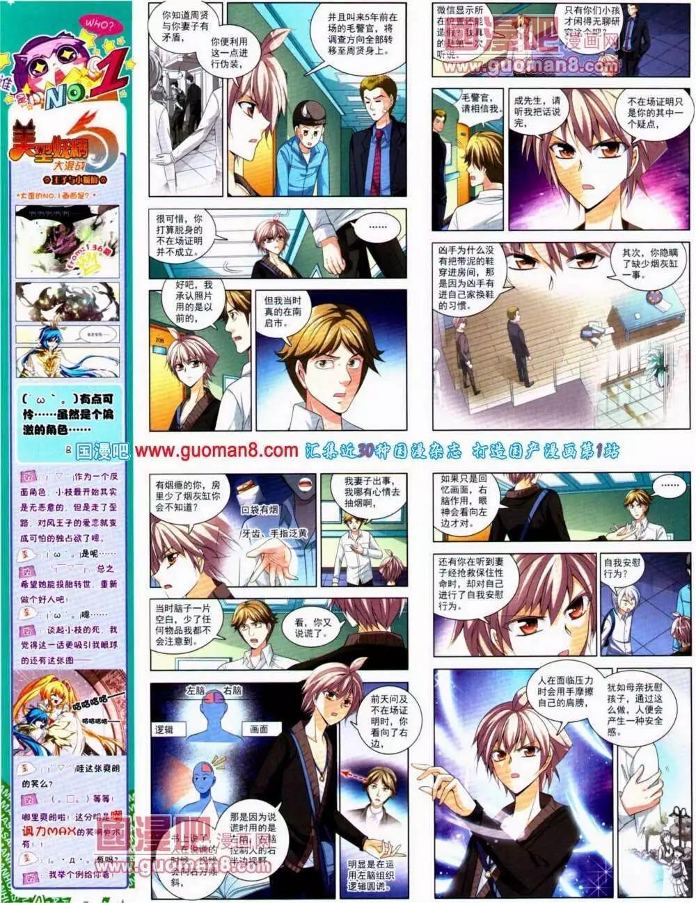 第138期 全本(1/2)-第42话