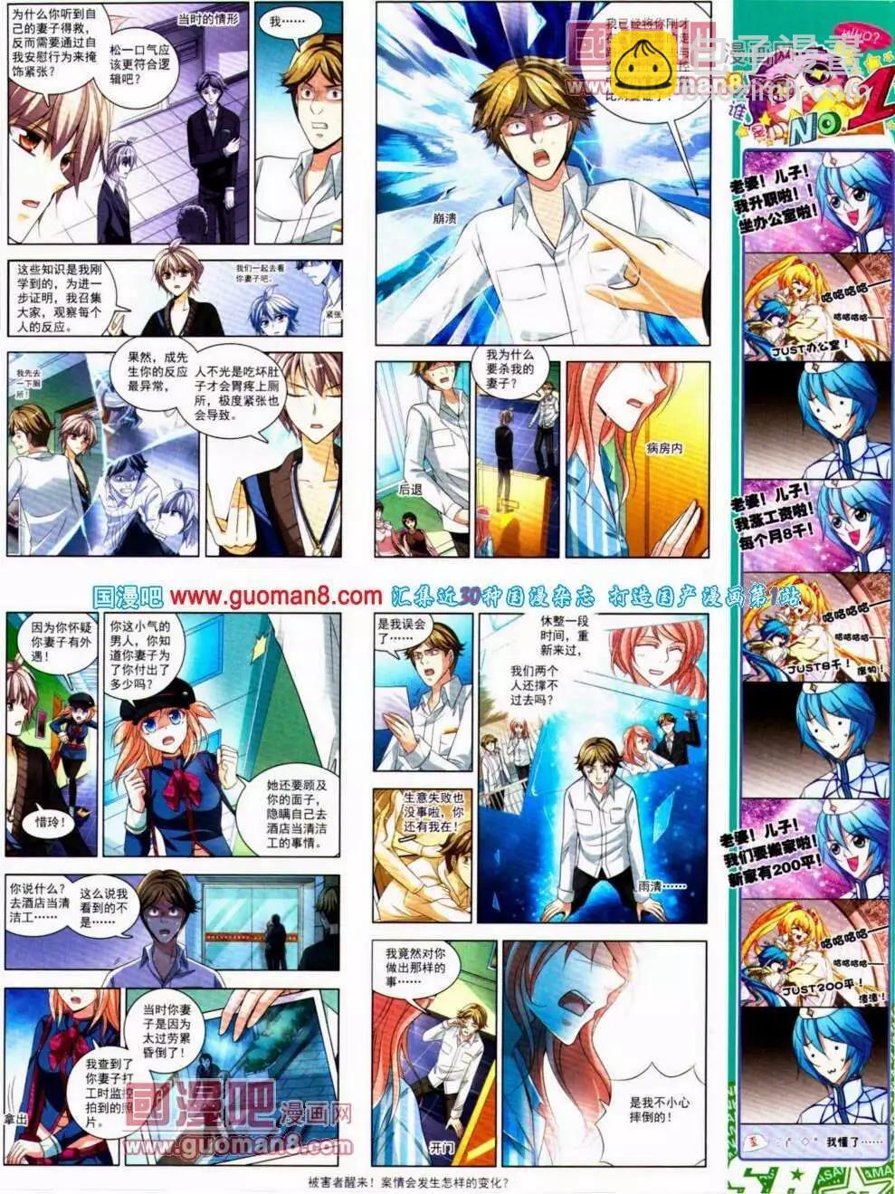 第138期 全本(1/2)-第42话