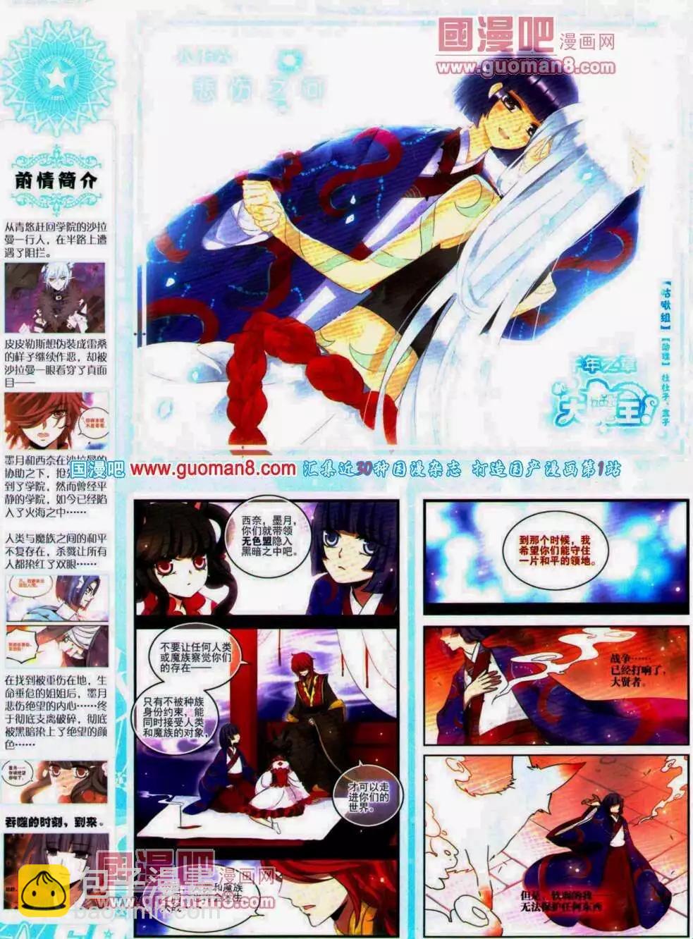 第138期 全本(1/2)-第42话