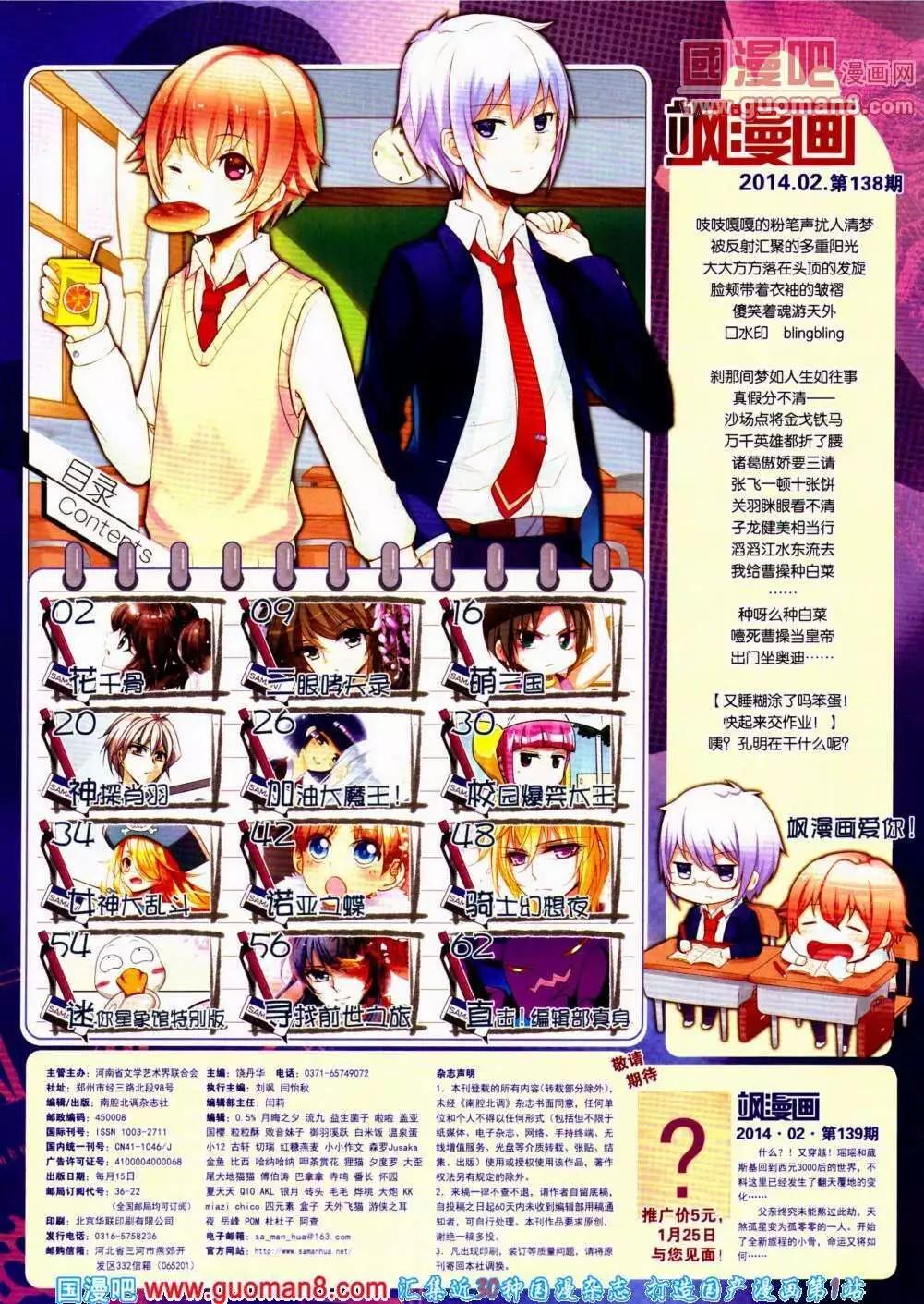 第138期 全本(1/2)-第42话