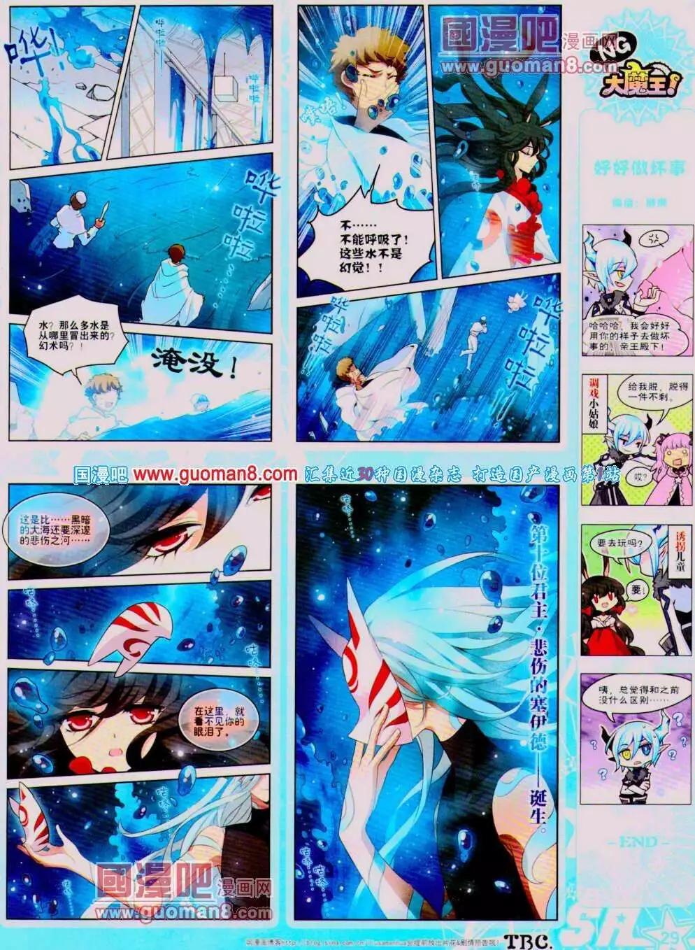 第138期 全本(1/2)-第42话