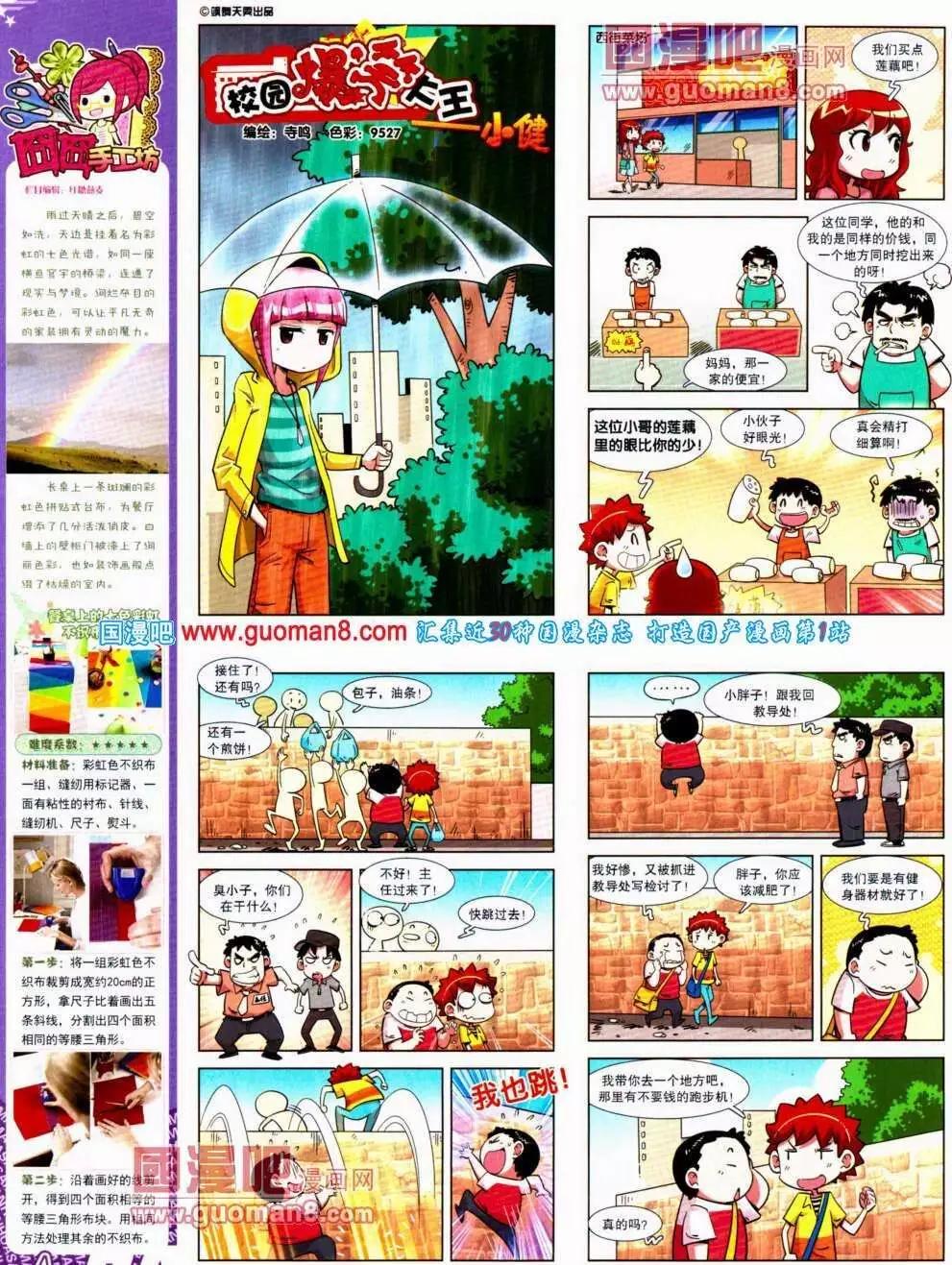 第138期 全本(1/2)-第42话