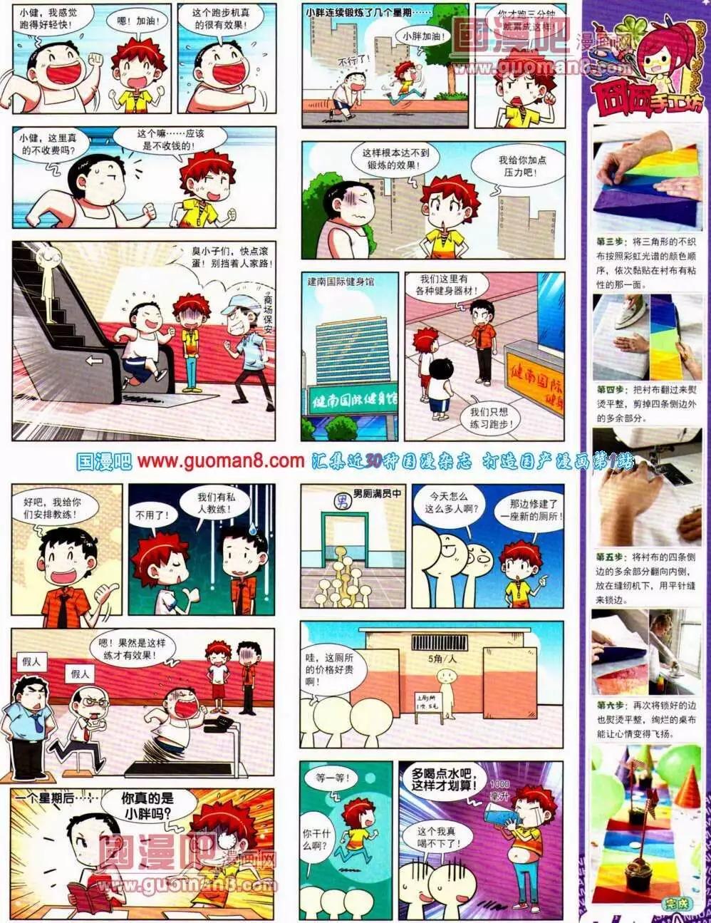 第138期 全本(1/2)-第42话