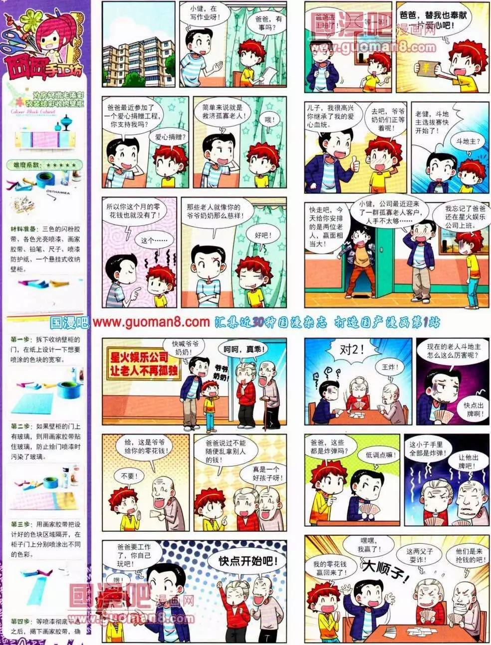 第138期 全本(1/2)-第42话