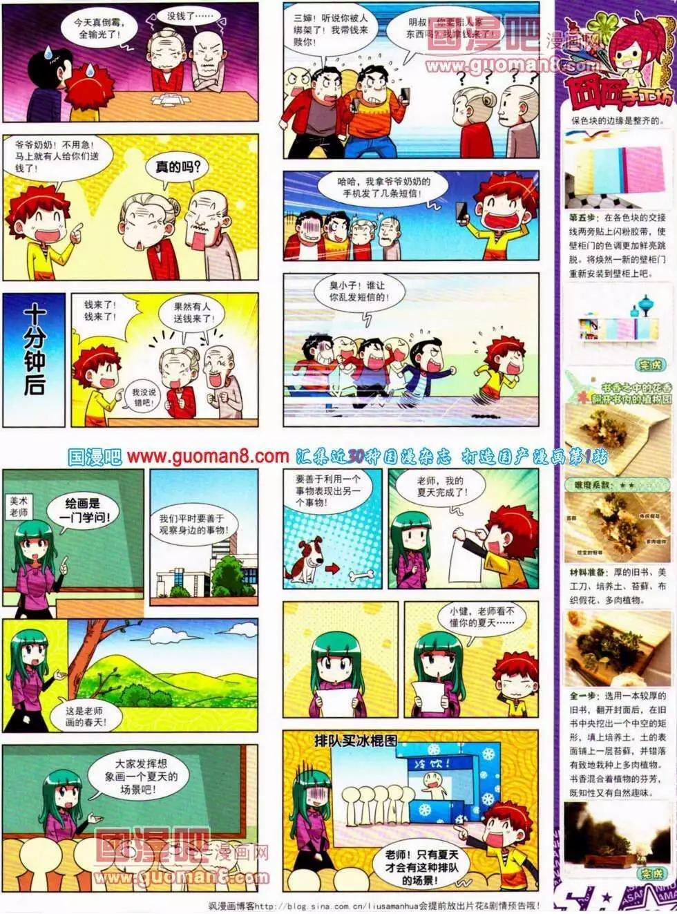 第138期 全本(1/2)-第42话