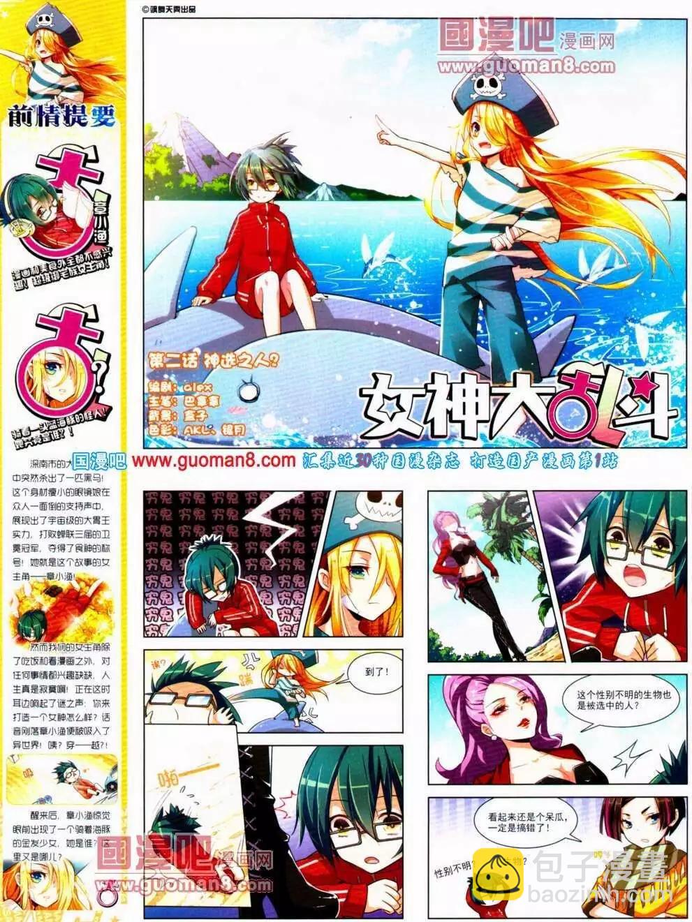 第138期 全本(1/2)-第42话