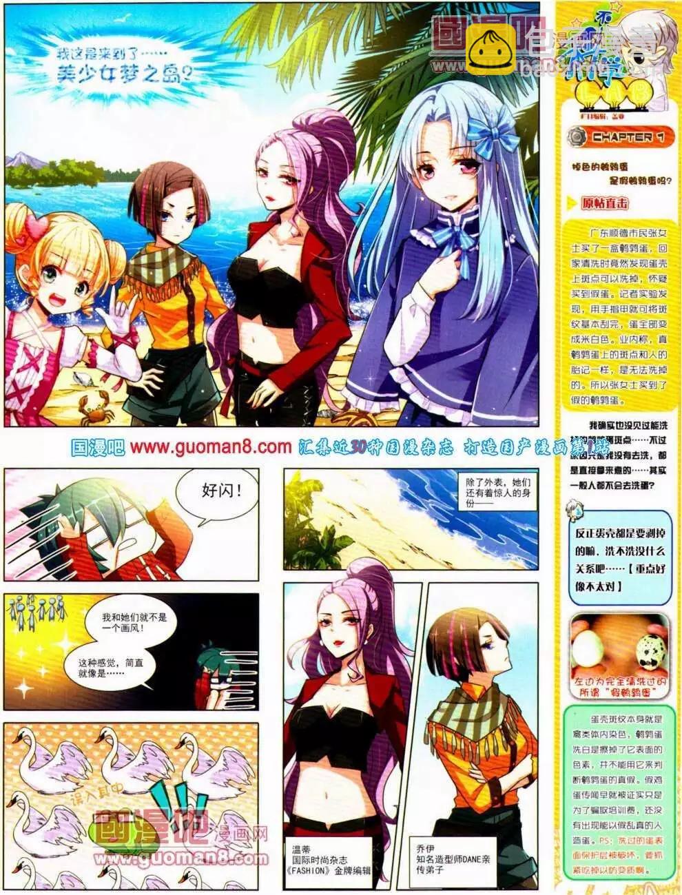 第138期 全本(1/2)-第42话