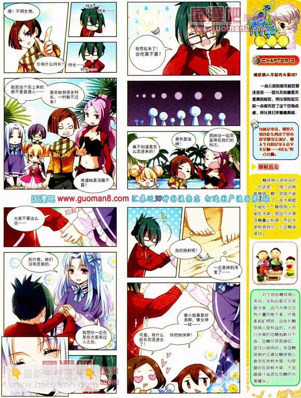 第138期 全本(1/2)-第42话