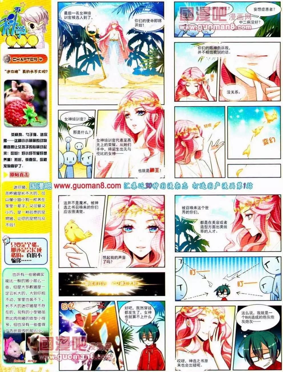 第138期 全本(1/2)-第42话