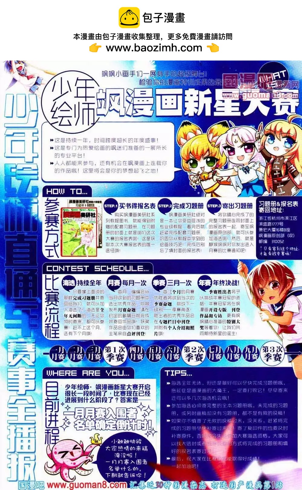 第138期 全本(1/2)-第42话