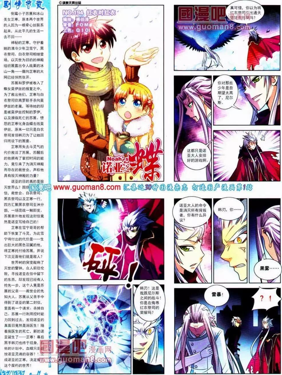 第138期 全本(1/2)-第42话