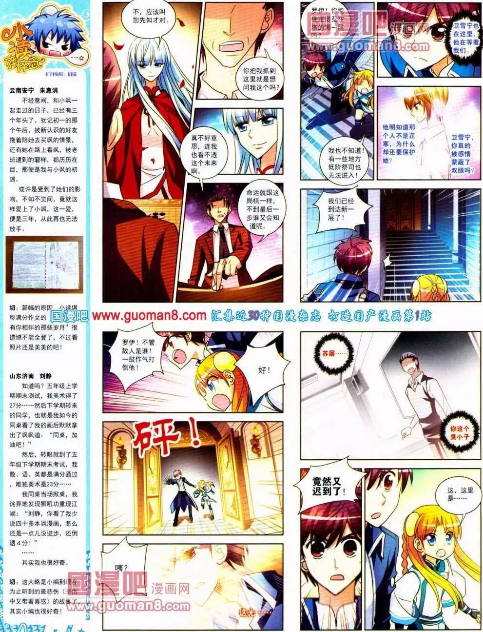 第138期 全本(1/2)-第42话