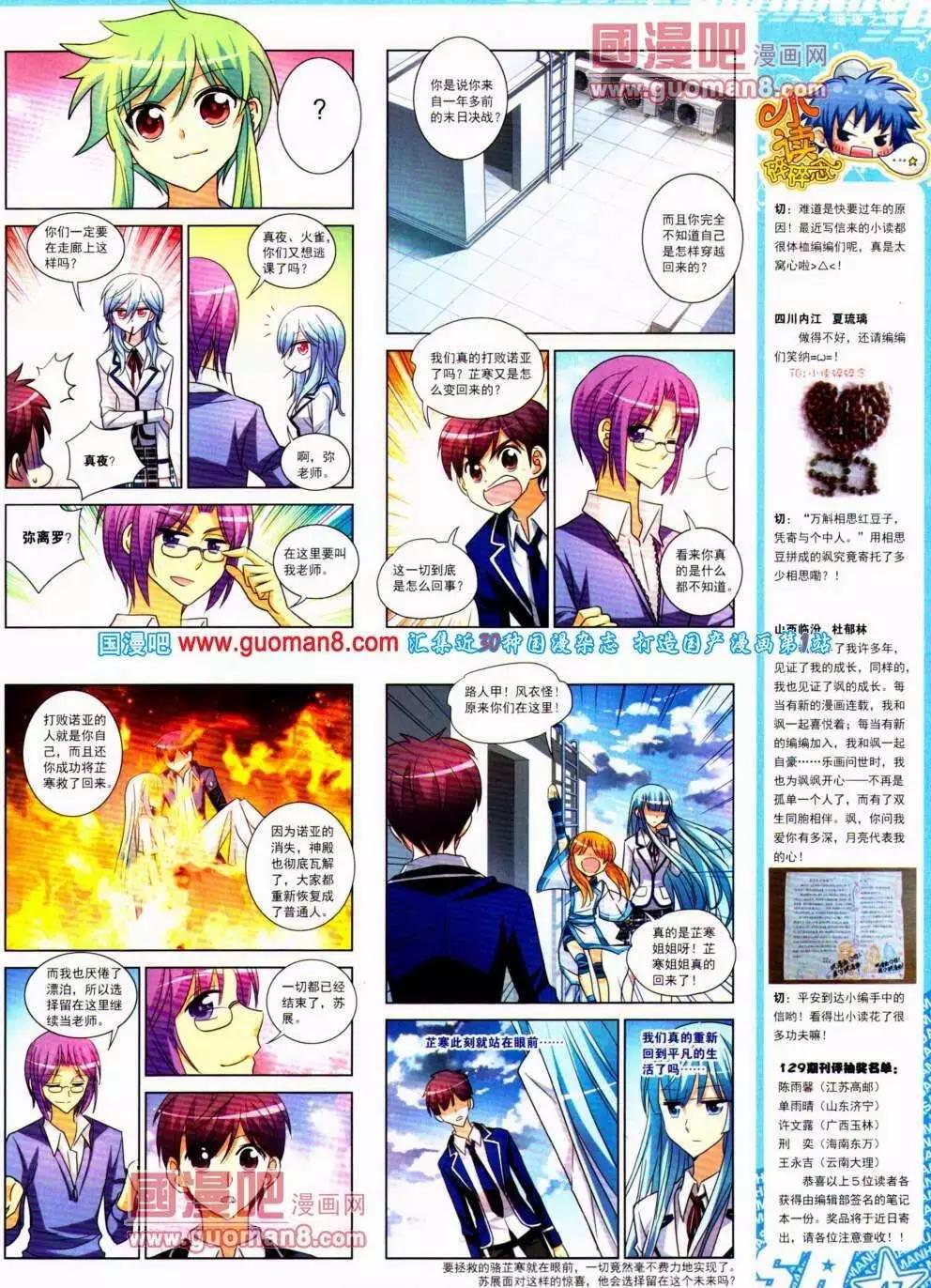 第138期 全本(1/2)-第42话