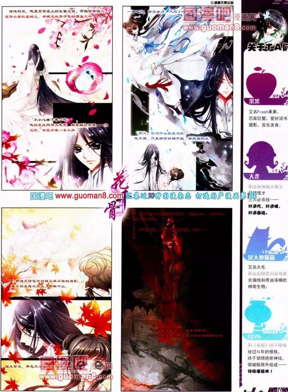 第138期 全本(1/2)-第42话