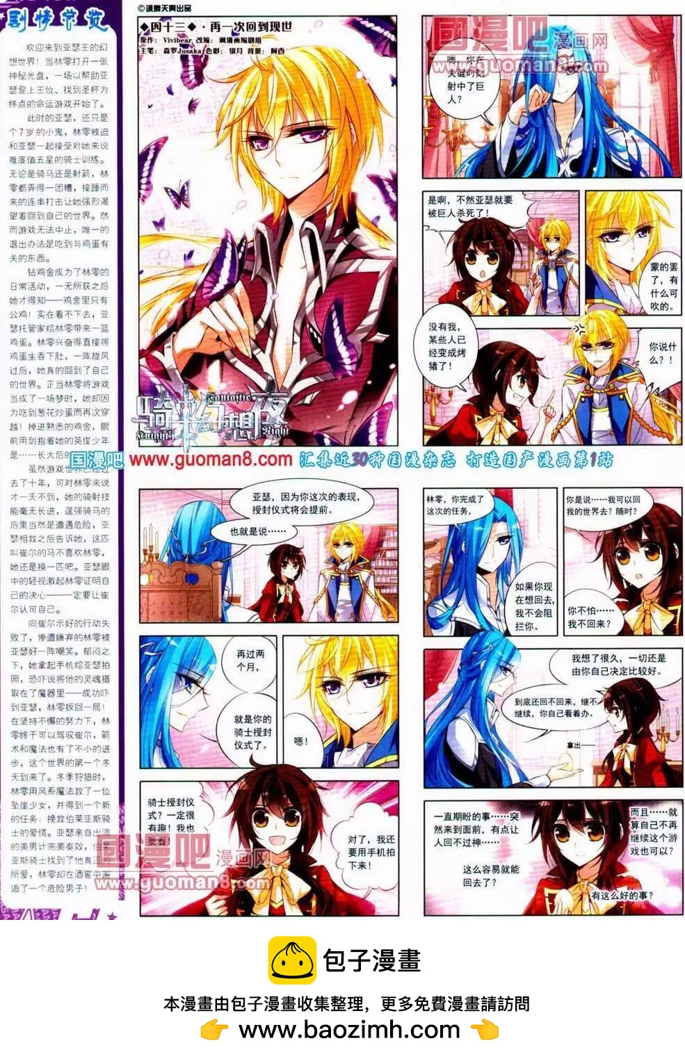 第138期 全本(1/2)-第42话