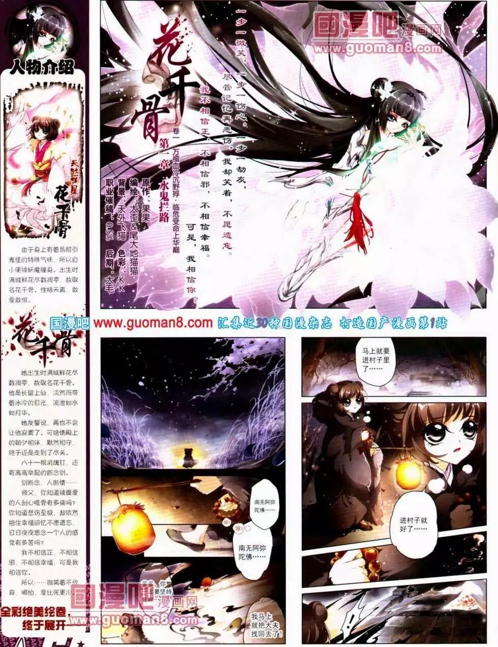 第138期 全本(1/2)-第42话