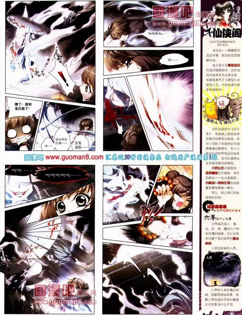 第138期 全本(1/2)-第42话