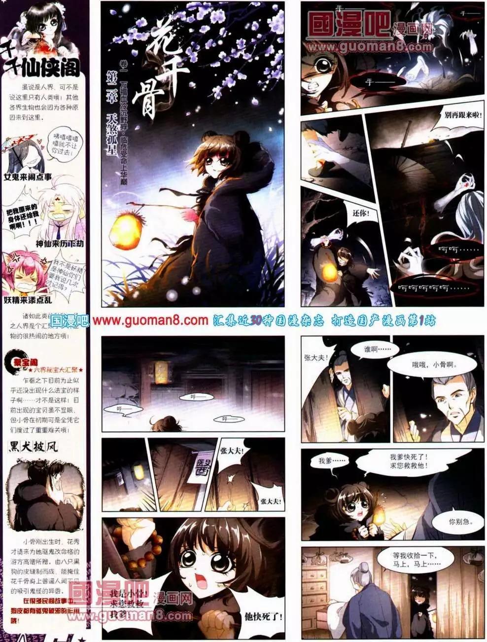 第138期 全本(1/2)-第42话