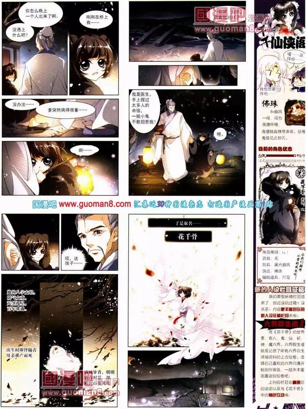 第138期 全本(1/2)-第42话