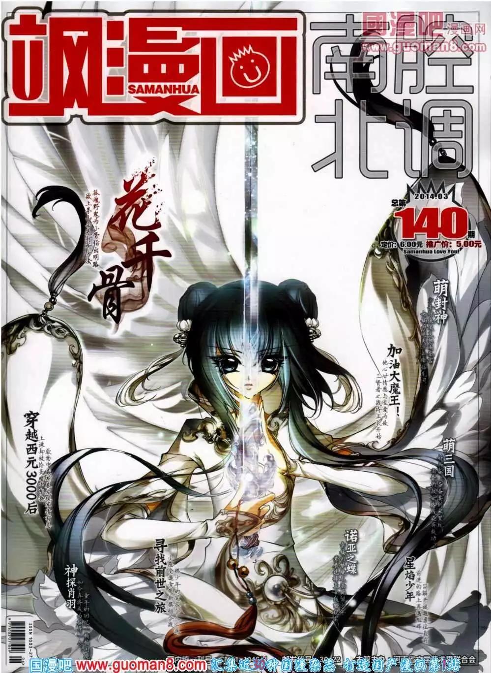 第140期 全本(1/2)-第44话