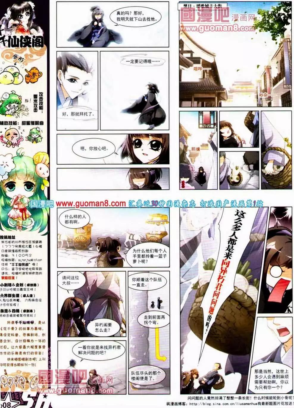 第140期 全本(1/2)-第44话