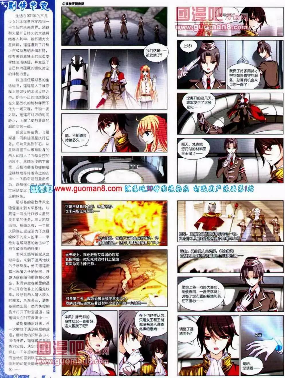 第140期 全本(1/2)-第44话