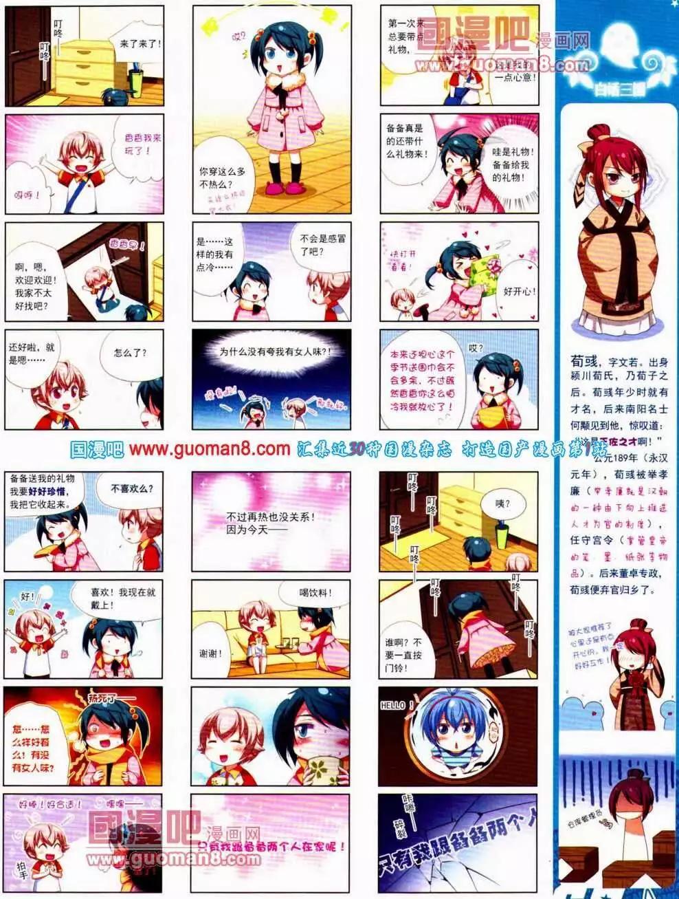 第140期 全本(1/2)-第44话