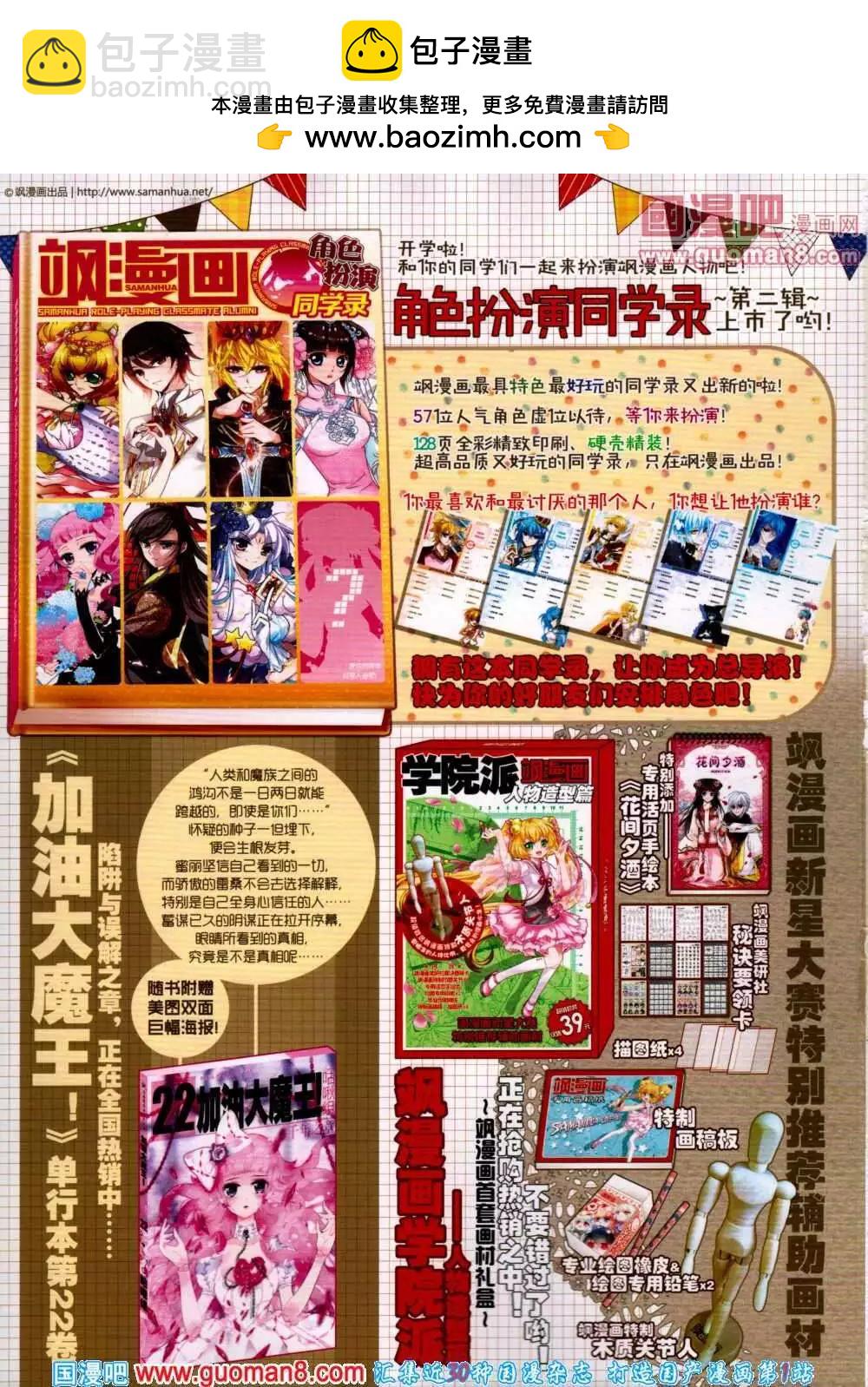 第140期 全本(1/2)-第44话