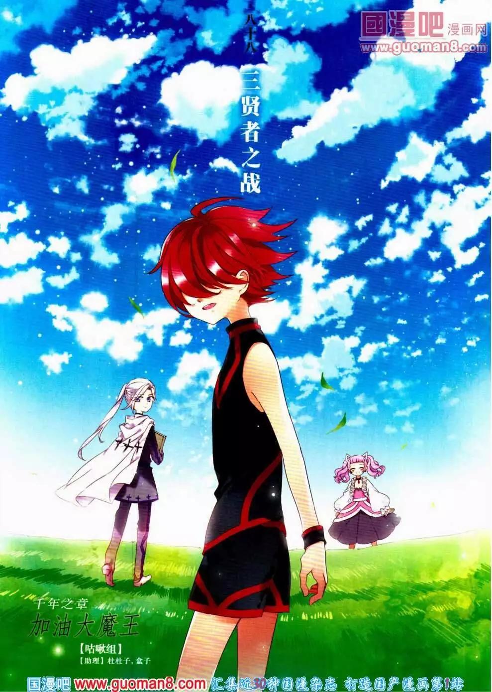 第140期 全本(1/2)-第44话