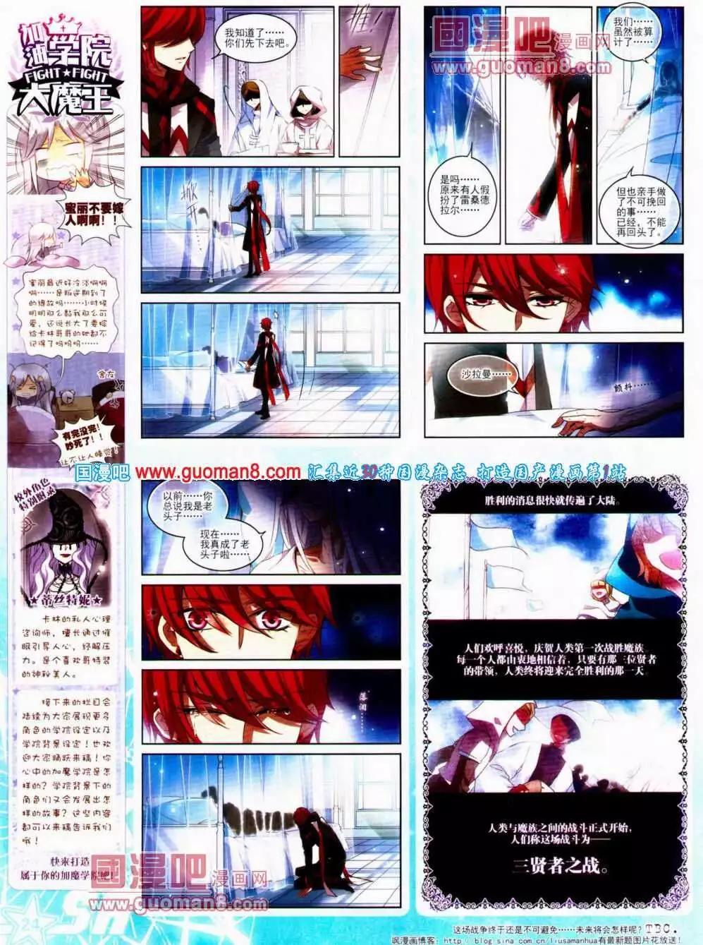 第140期 全本(1/2)-第44话