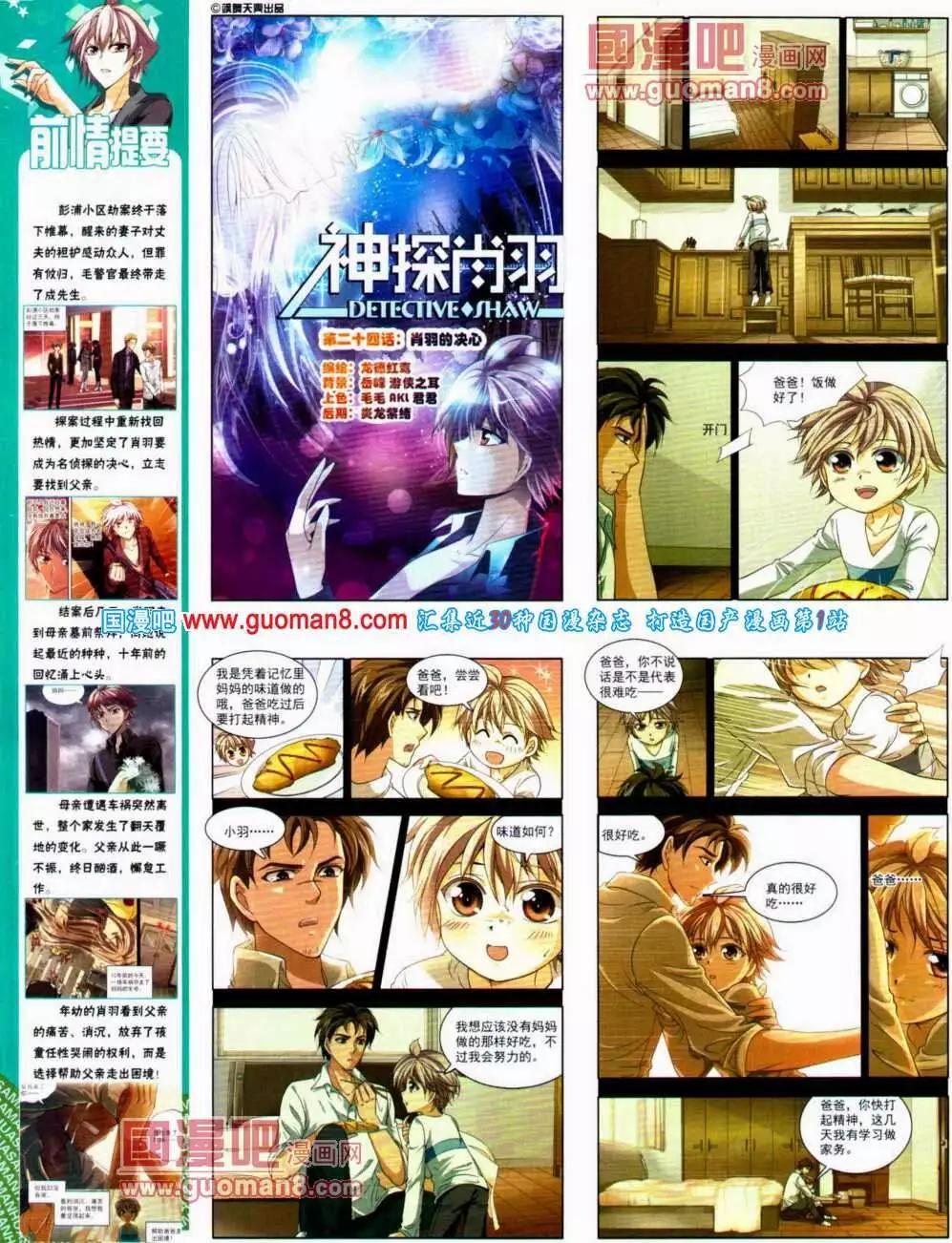 第140期 全本(1/2)-第44话