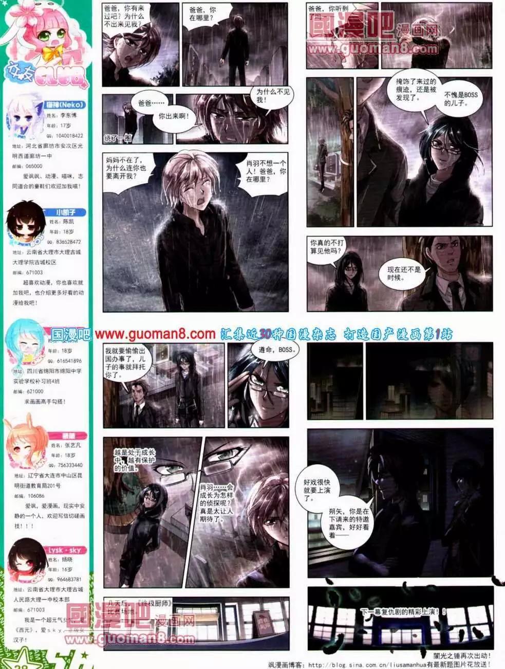 第140期 全本(1/2)-第44话