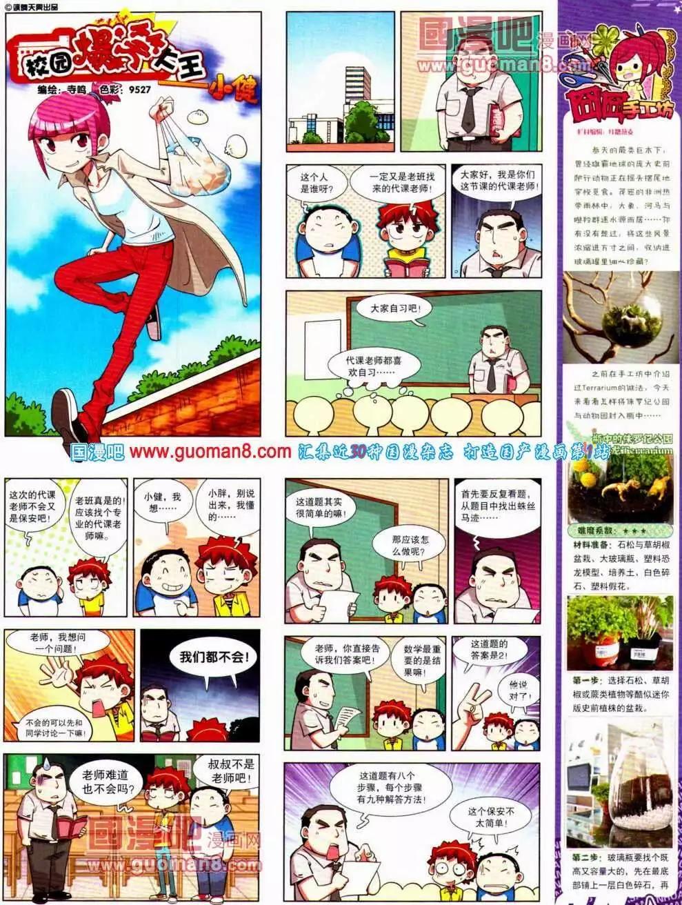 第140期 全本(1/2)-第44话