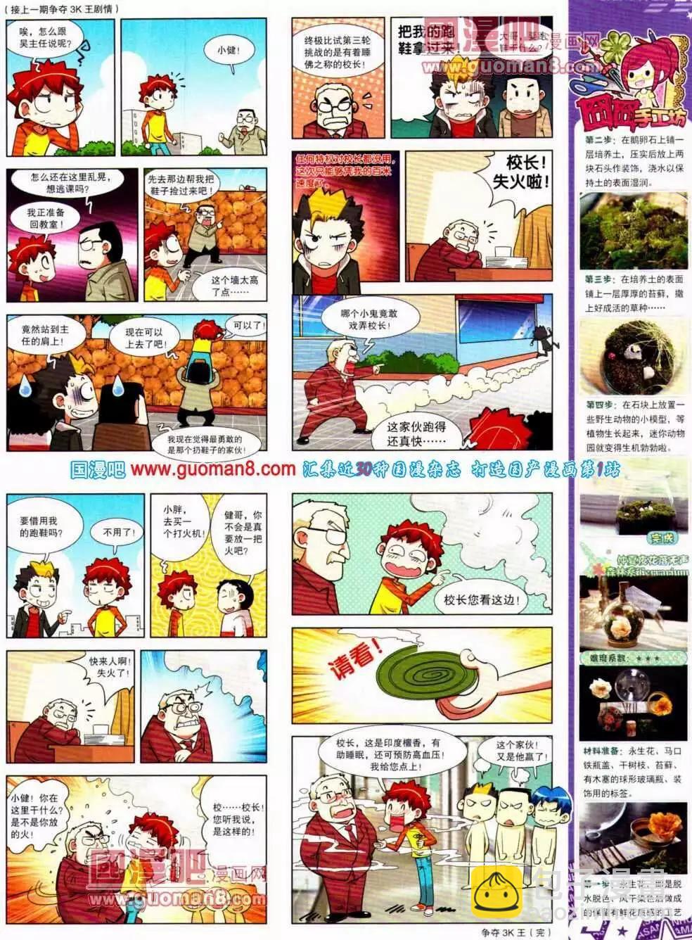 第140期 全本(1/2)-第44话