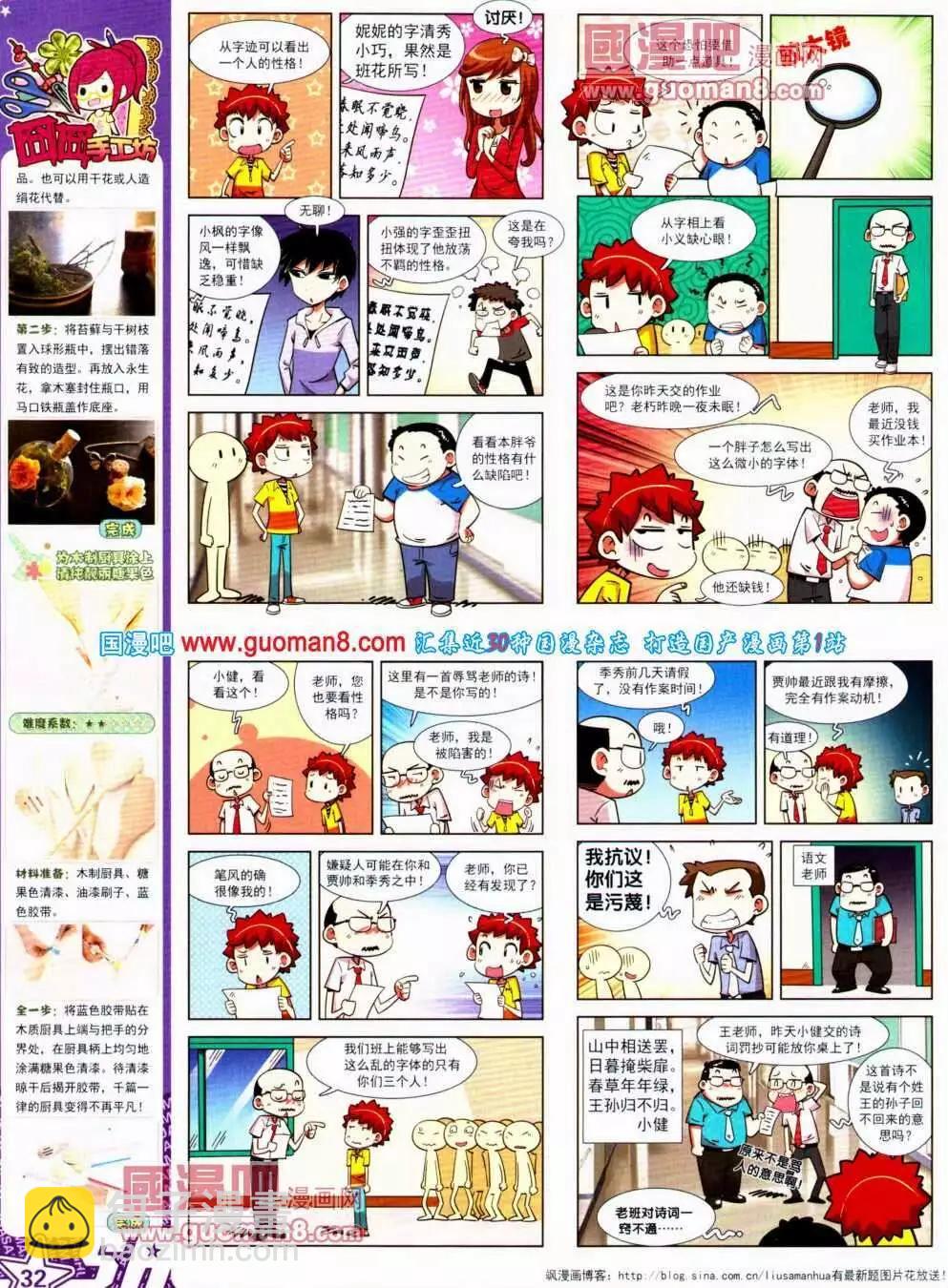 第140期 全本(1/2)-第44话