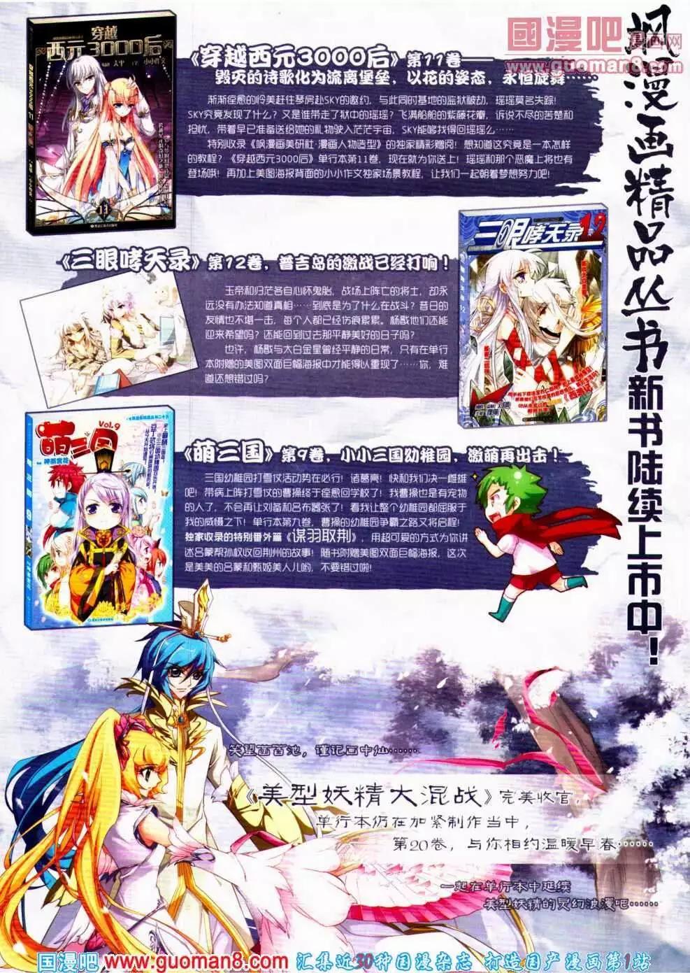 第140期 全本(1/2)-第44话