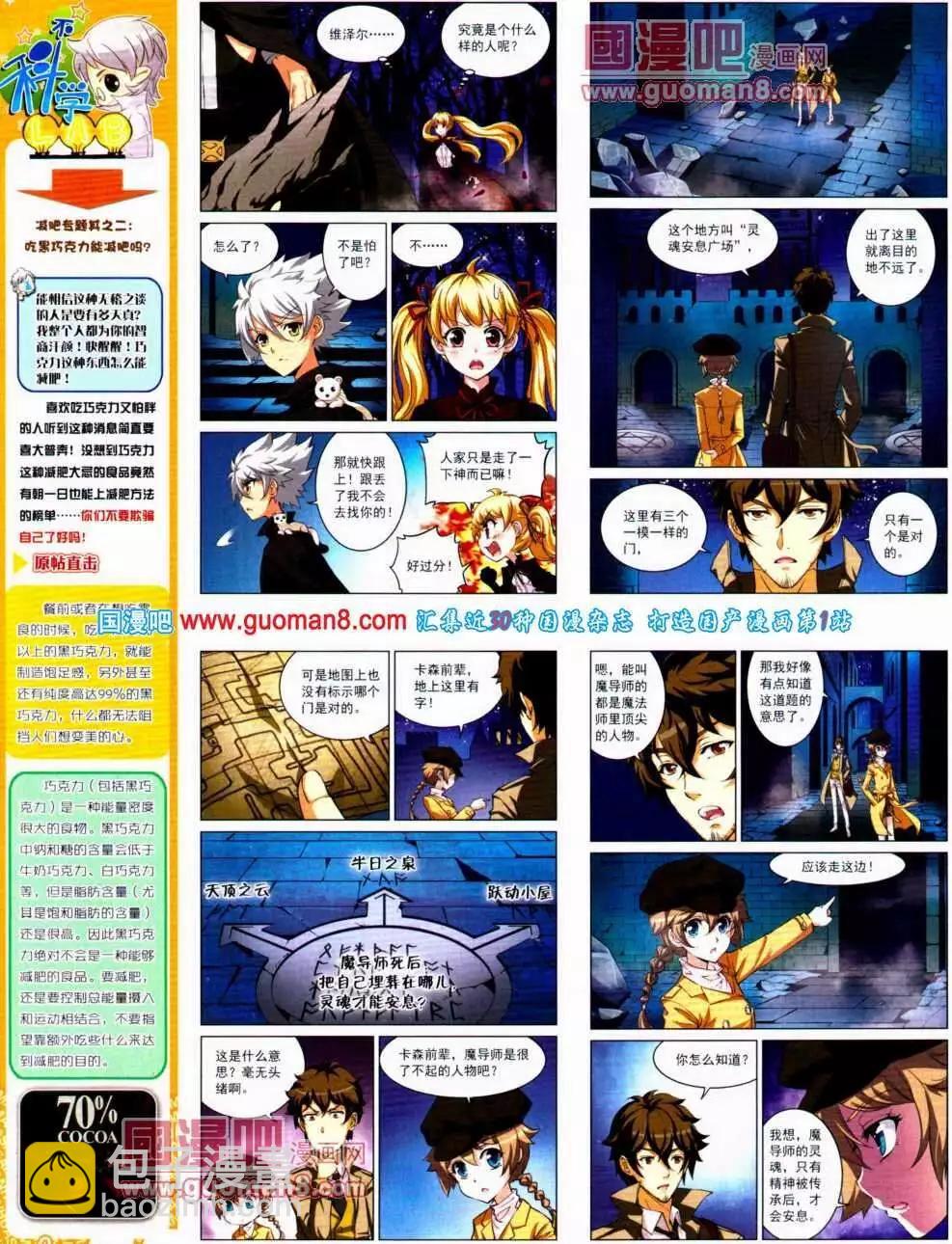 第140期 全本(1/2)-第44话