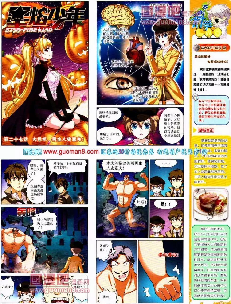 第140期 全本(1/2)-第44话